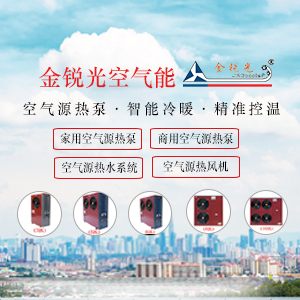 2020各大品牌家用空氣源熱泵價格出爐，..