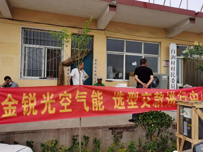 煤改電中標(biāo)項(xiàng)目-邢臺沙河白澗村